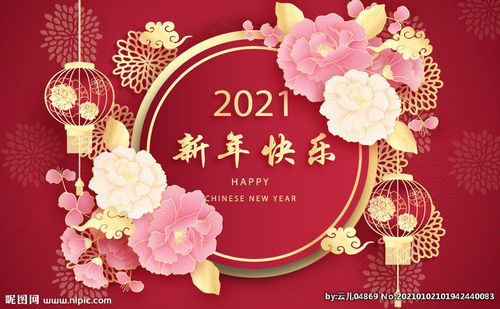 Recentste bedrijfnieuws ongeveer Het Chinese Bericht van de Nieuwjaarvakantie