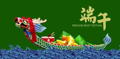 Recentste bedrijfnieuws ongeveer Dragon Boat Festival Holiday Notice