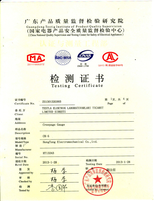 CHINA Guangzhou HongCe Equipment Co., Ltd. Certificaten